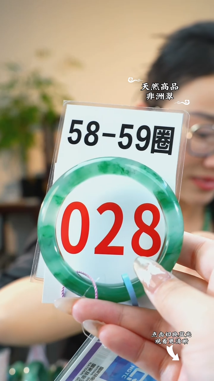 未镶嵌手镯石英质玉（非洲翠）58