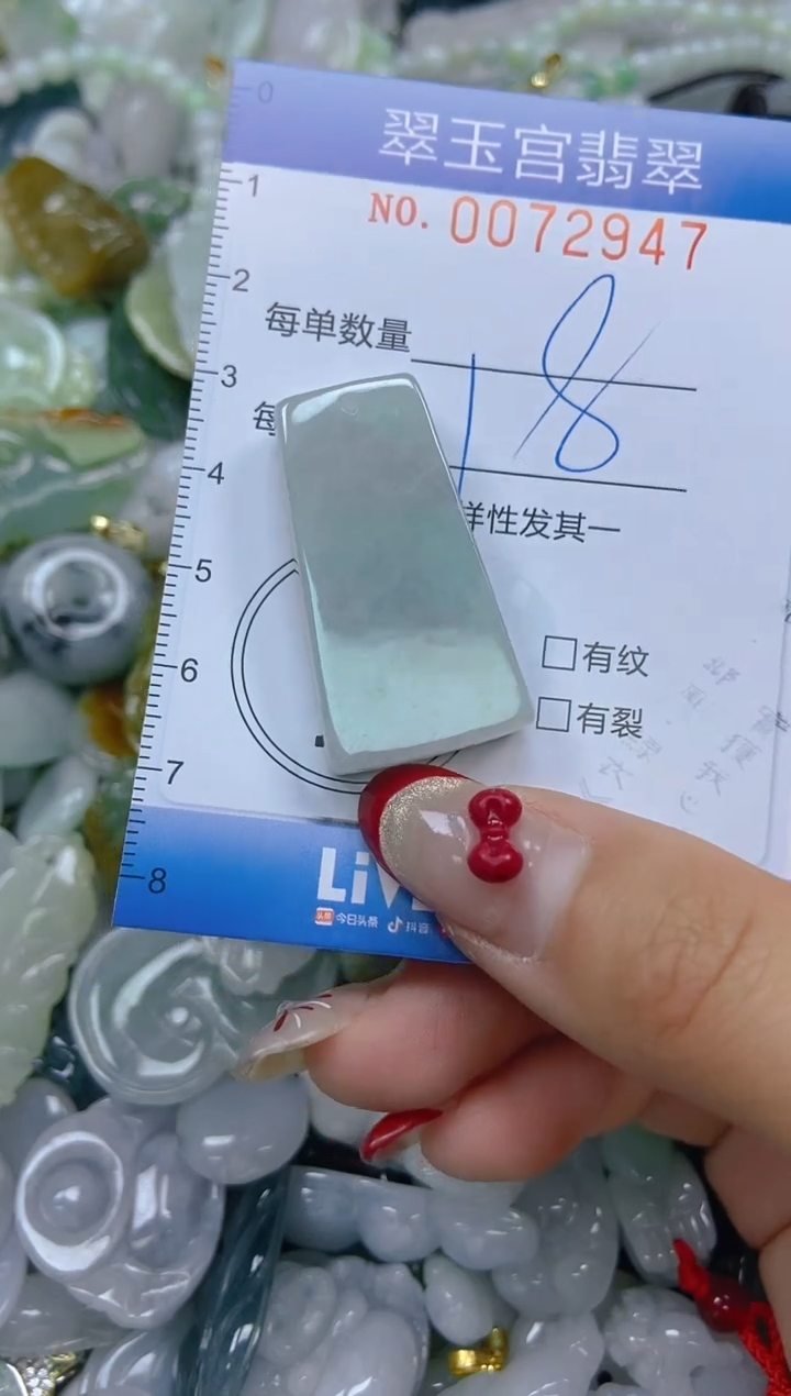 【闪购商品】翡翠颈饰未镶嵌闪购0072947