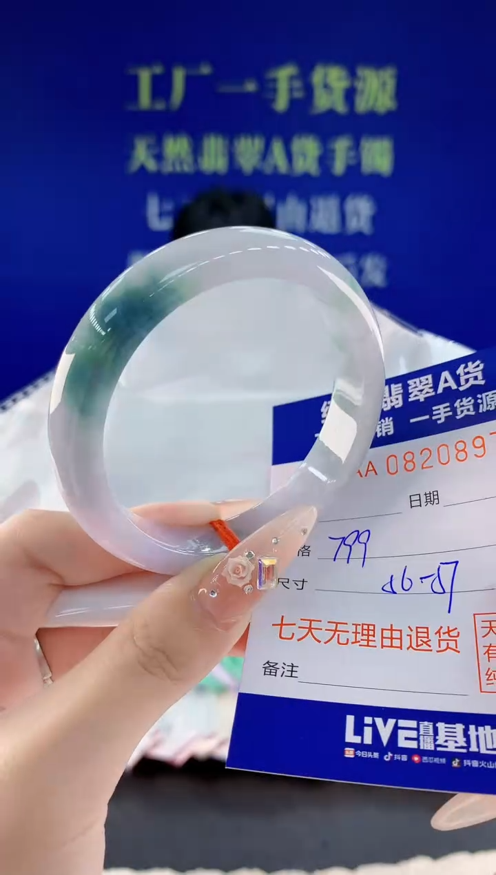 未镶嵌手镯翡翠97天然翡翠A货