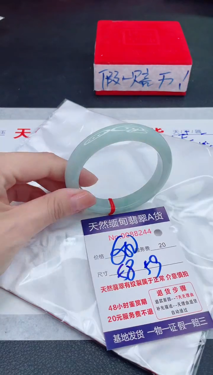 未镶嵌手镯翡翠680.00