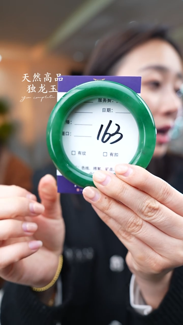 【闪购商品】石英质玉手镯未镶嵌163
