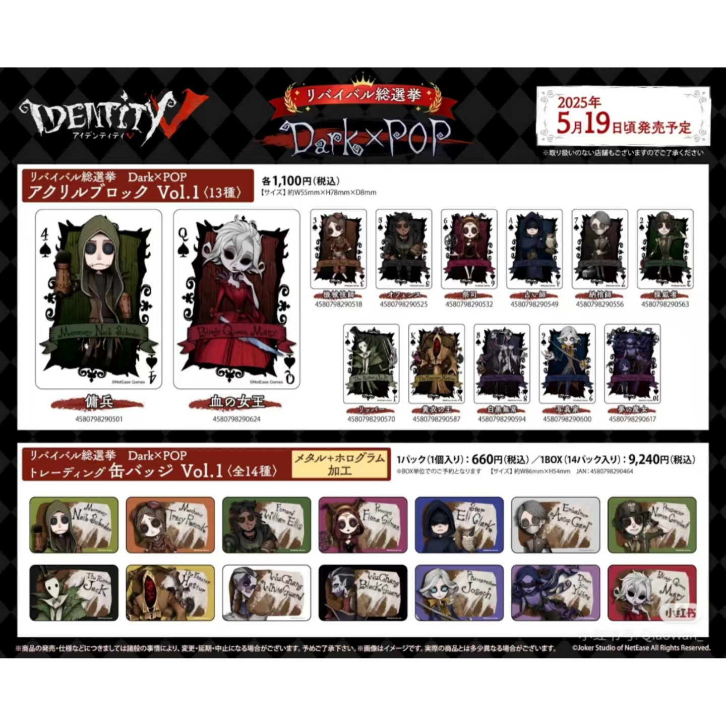 【第五人格】 旧pop/Dark pop吧唧小卡 正版日谷【盲盒代拆】