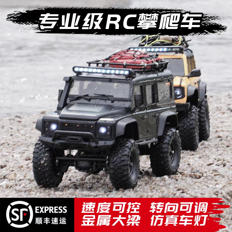 煌博rc遥控车越野路虎卫士男孩专业成人四驱rc攀爬汽车模型车玩具