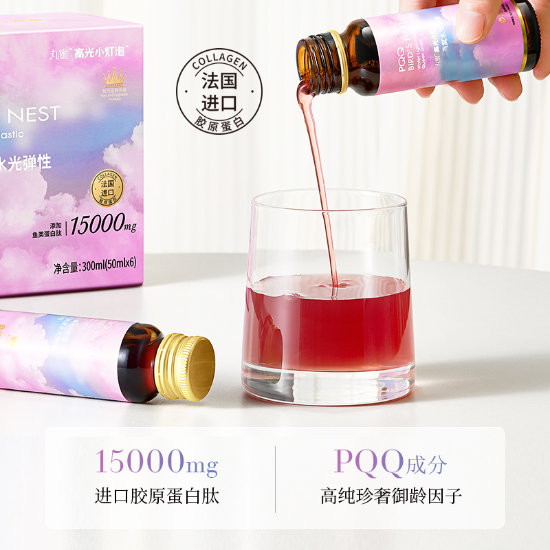 艾琳宠粉-PQQ燕窝水光弹性女王饮