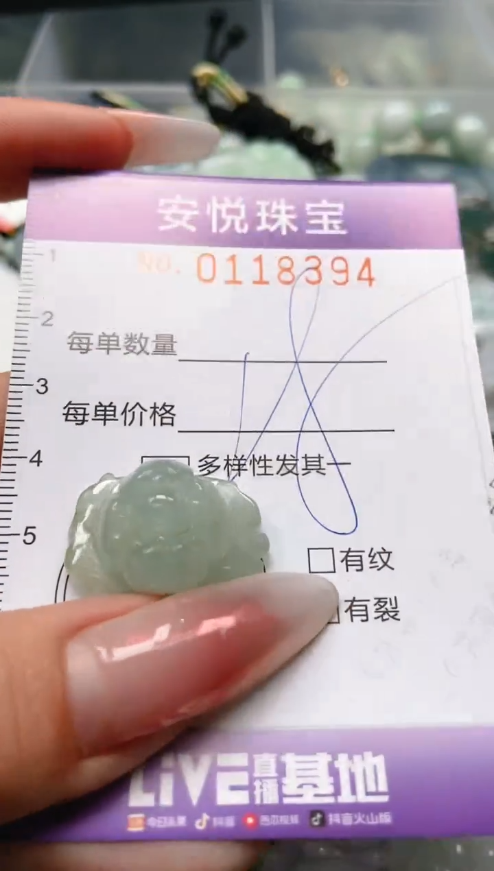 【闪购商品】翡翠颈饰未镶嵌闪购0118394