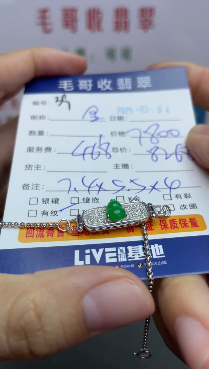 【闪购商品】翡翠颈饰18K金镶嵌翡翠