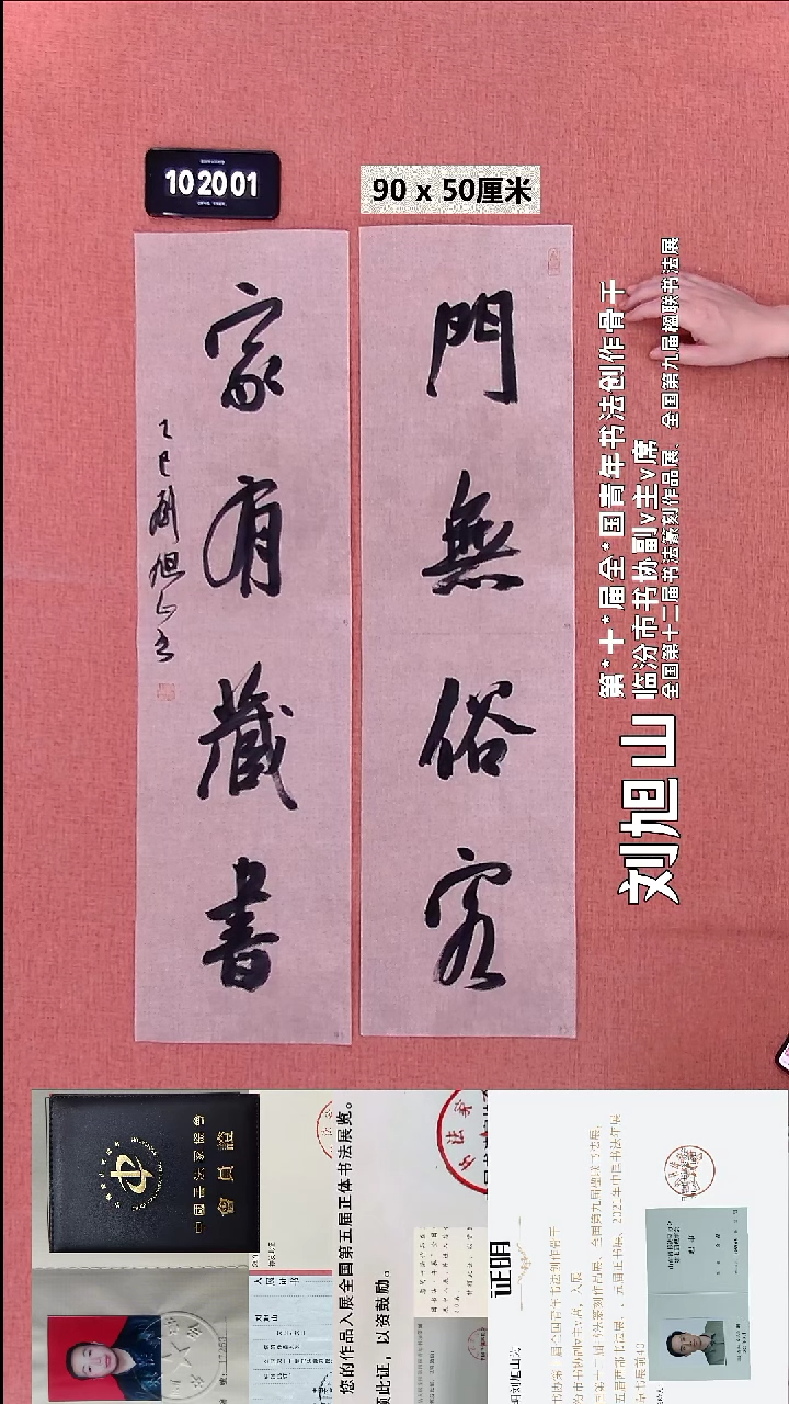 书法214    刘老师书法作品