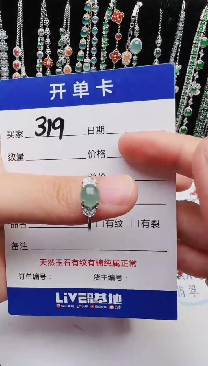 【闪购商品】翡翠戒指银S925镶嵌1111