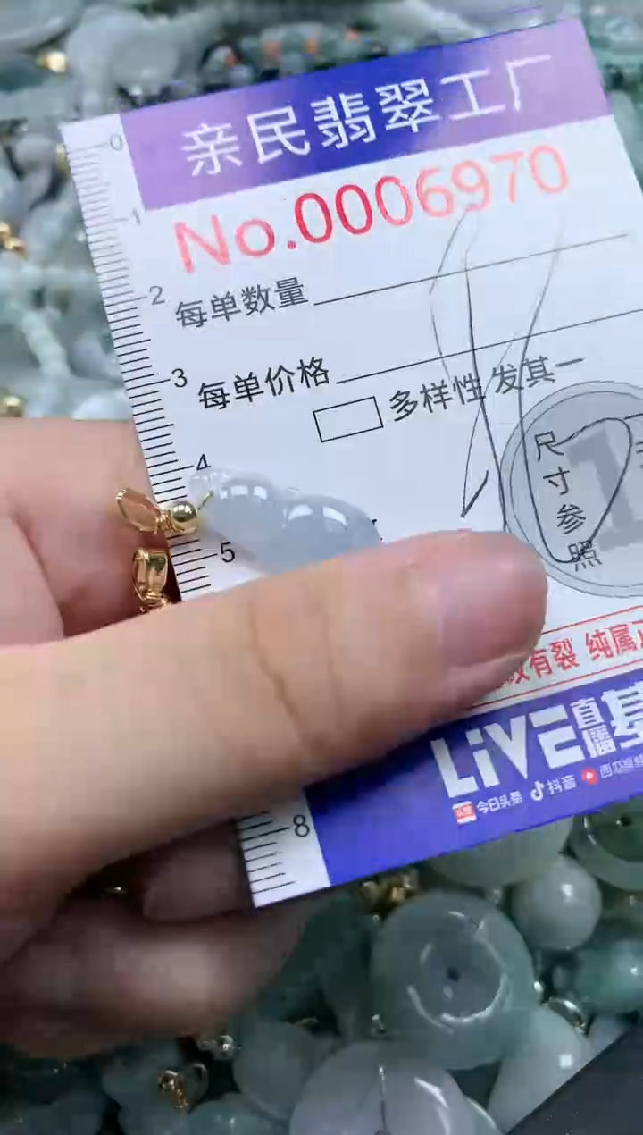 翡翠未镶嵌吊坠(不含链)6970