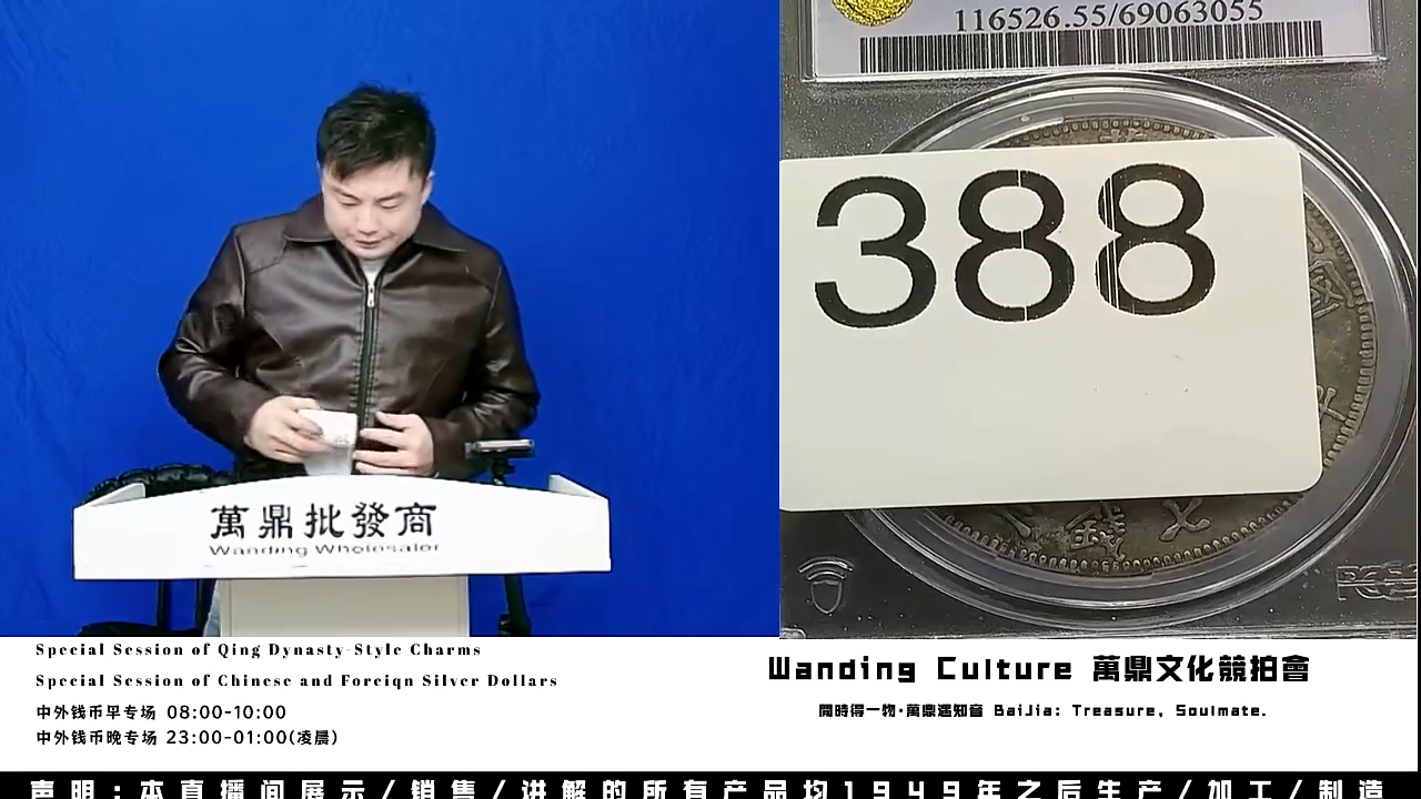 九****?直播盒子币一枚388