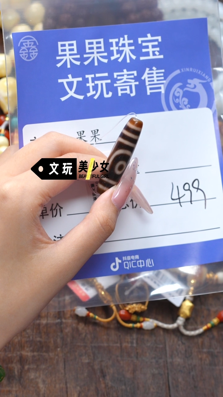 未镶嵌玛瑙/玉髓珠宝奇石青****长玛瑙