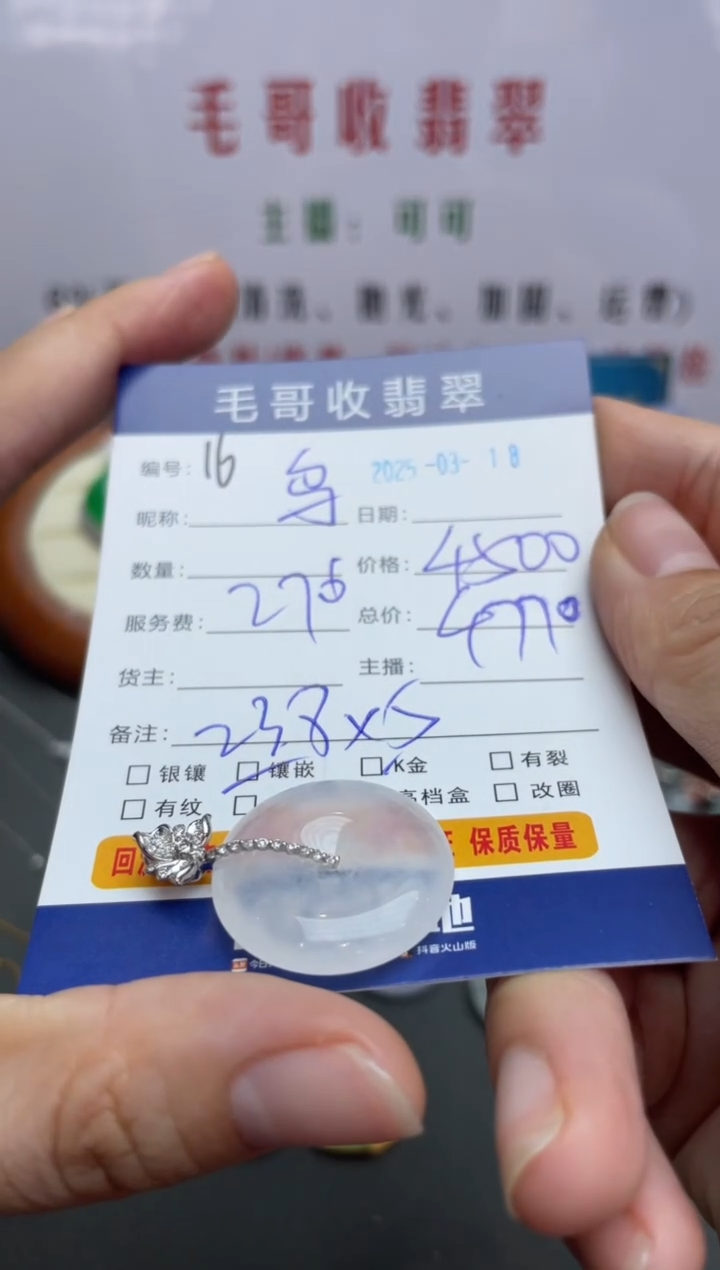 【闪购商品】翡翠18K金镶嵌颈饰翡翠