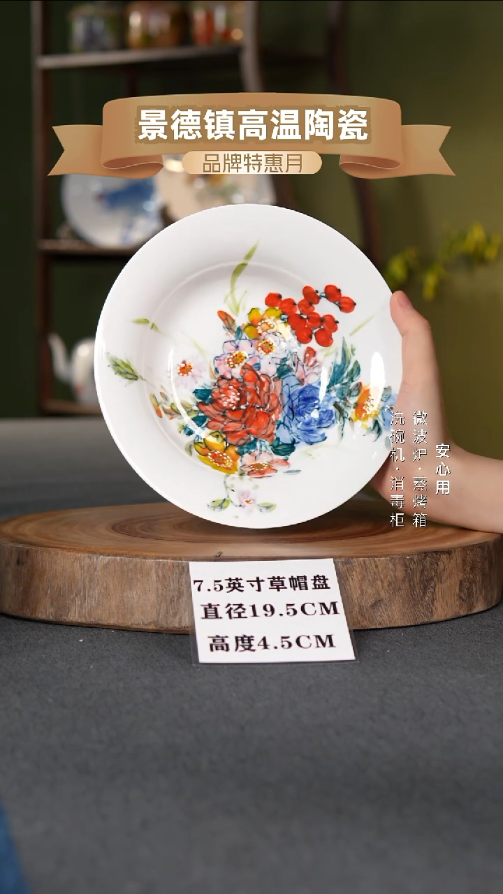 瓷景德镇高温手绘7.5英寸草帽盘花花开会啦！！！