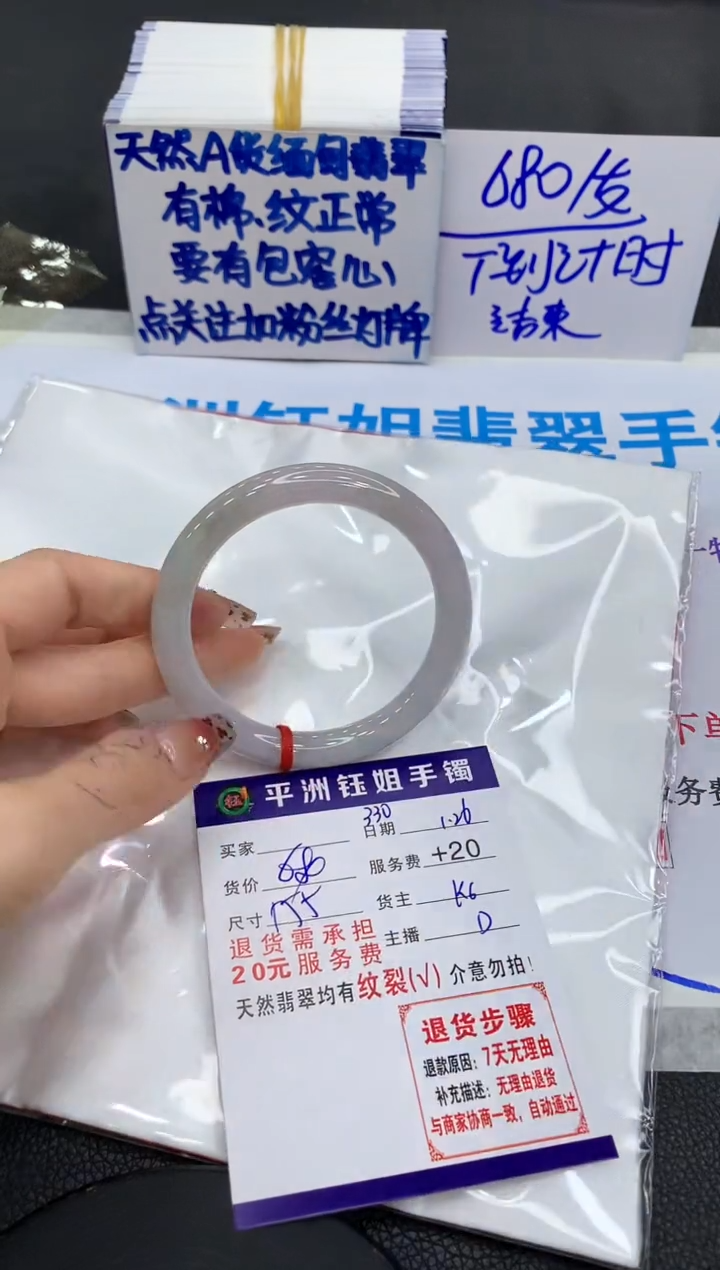 【闪购商品】翡翠手镯未镶嵌1111111111111
