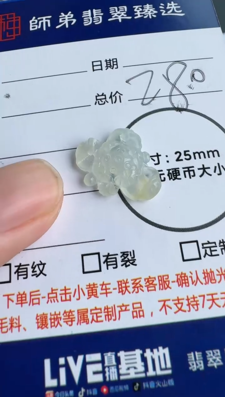 【闪购商品】定制翡翠未镶嵌........