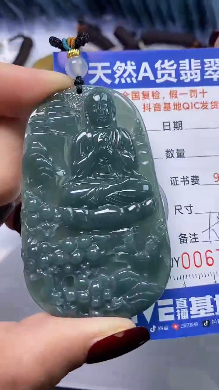 【闪购商品】翡翠颈饰未镶嵌A货翡翠