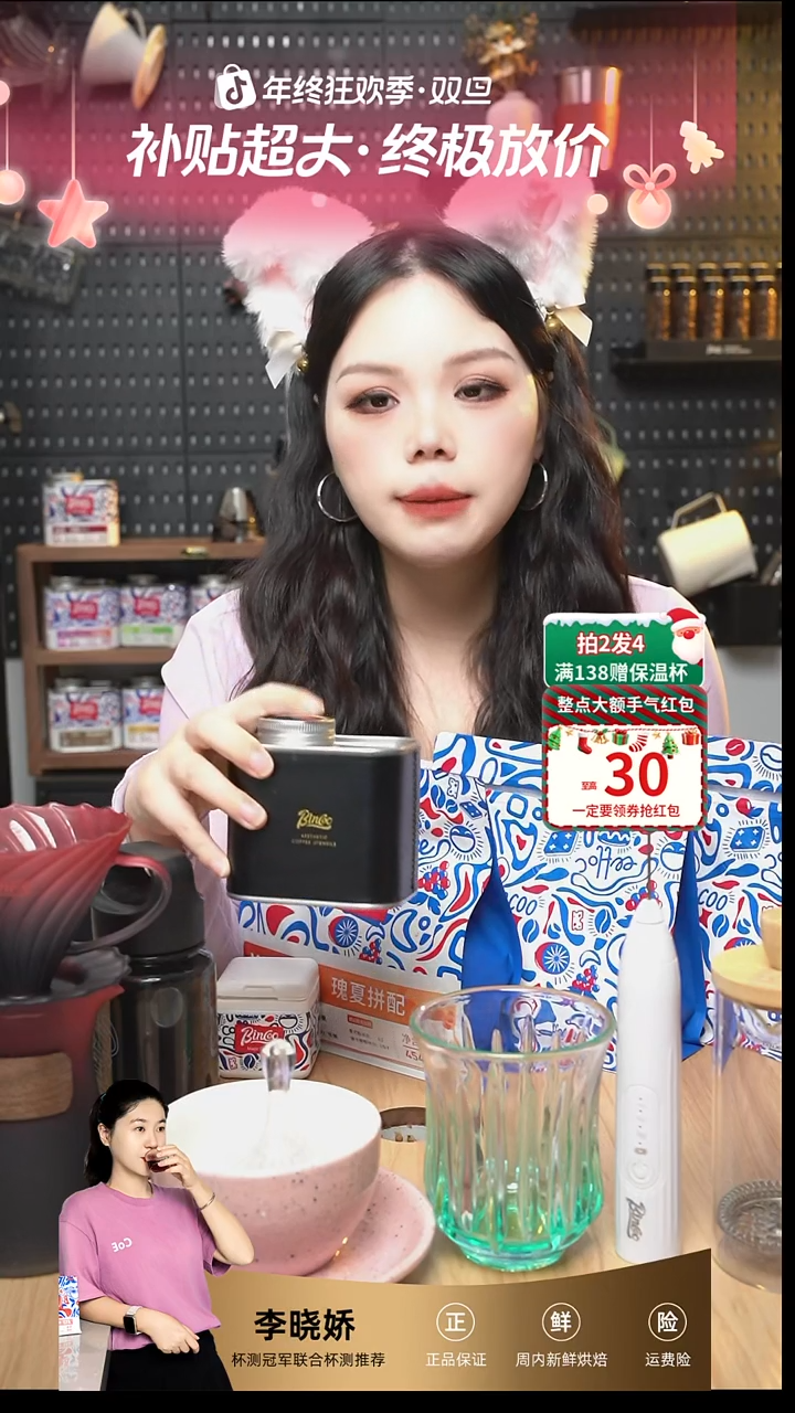 埃塞俄比亚·跳跳桃 品鉴15g