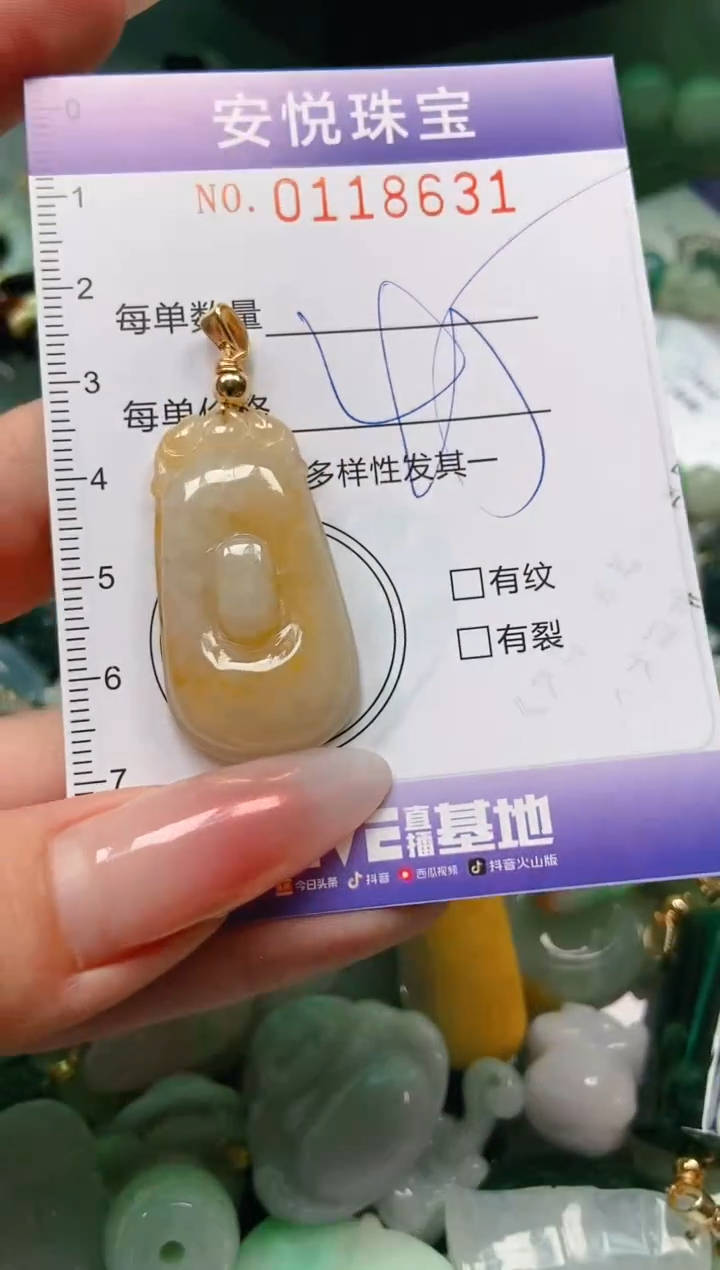 【闪购商品】翡翠颈饰未镶嵌闪购0118631