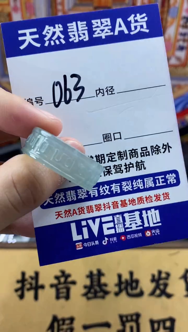 未镶嵌戒圈翡翠063
