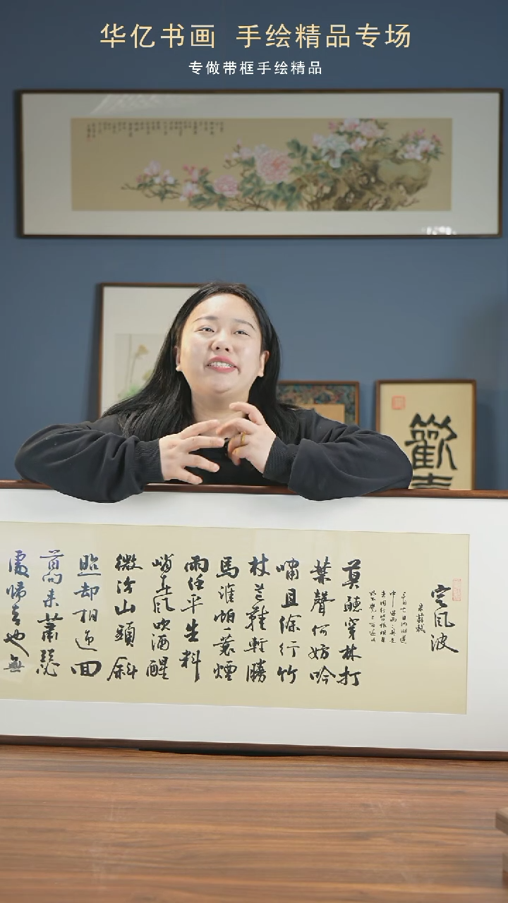 【闪购商品】书法HT定风波47*122 张开善