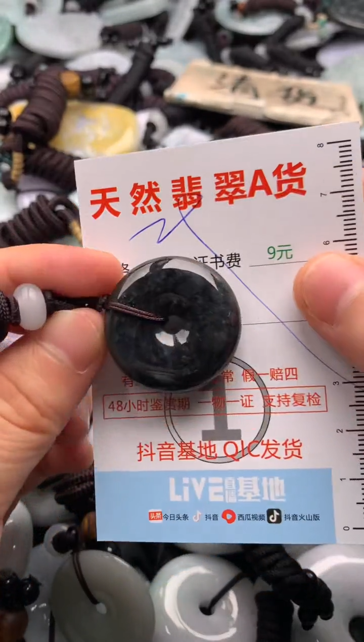 翡翠未镶嵌吊坠(不含链)1