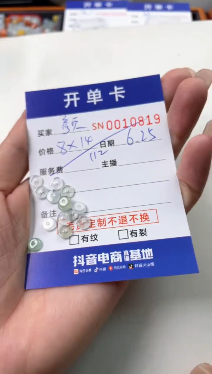 翡翠未镶嵌颈饰颜***O00010819