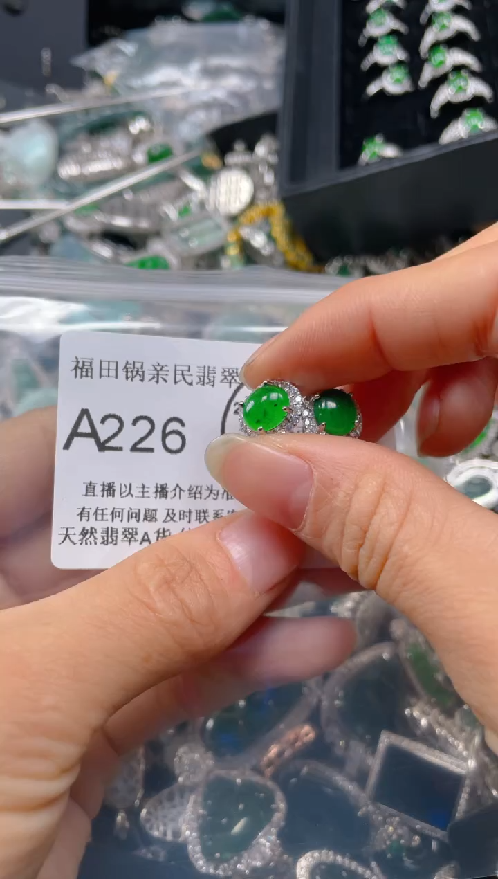 【闪购商品】翡翠吊坠(不含链)未镶嵌226