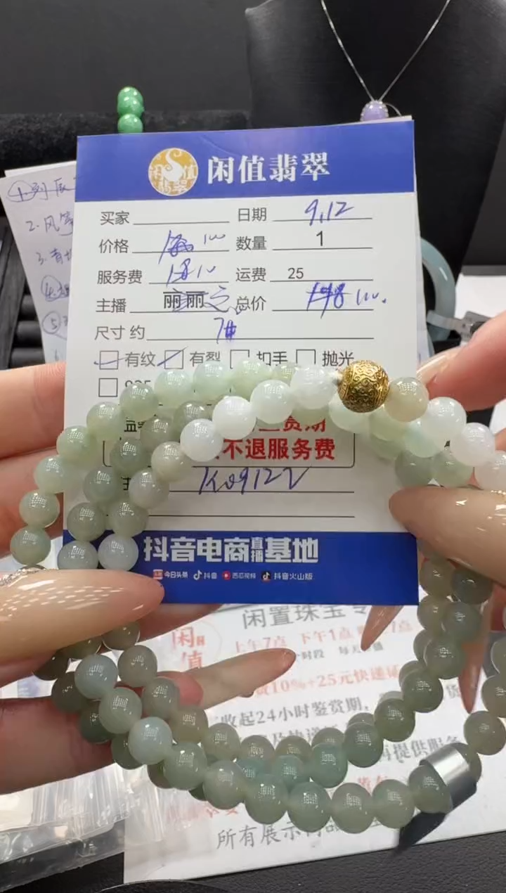 未镶嵌手串翡翠翡翠珠串