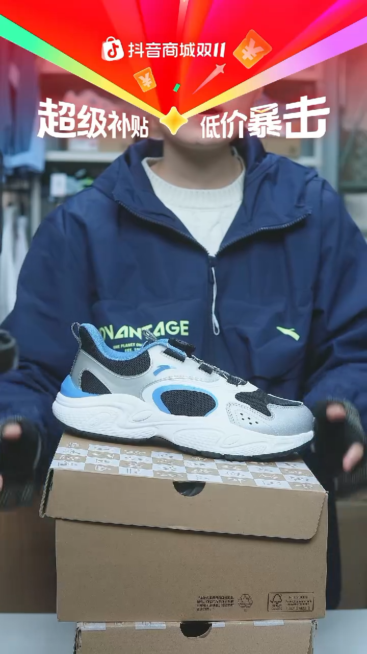 EVA闪购安踏儿童断码孤品：40