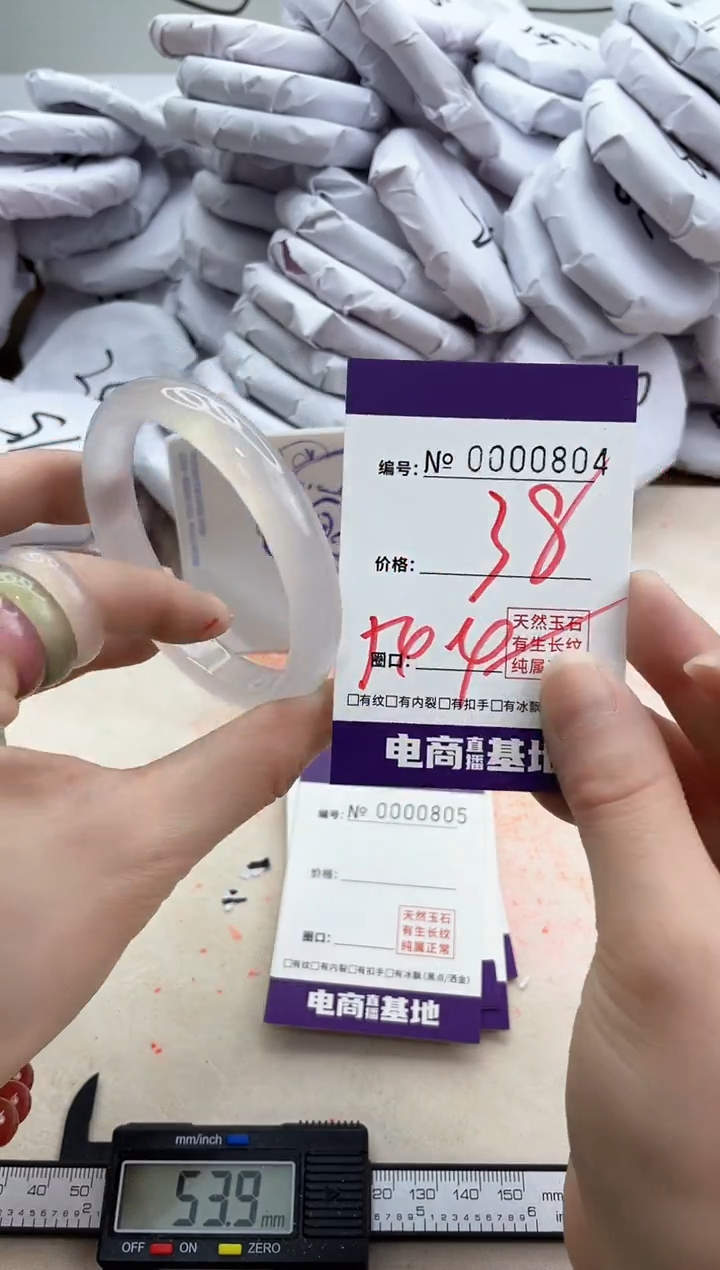 【闪购商品】玛瑙/玉髓手镯未镶嵌804