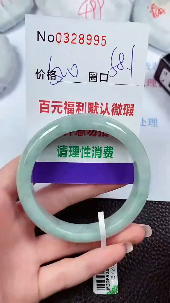 【闪购商品】翡翠手镯未镶嵌00328995