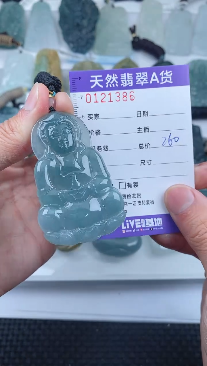【闪购商品】翡翠颈饰未镶嵌        386