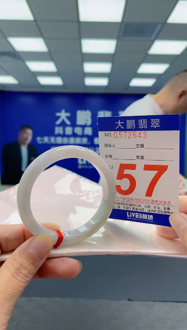 未镶嵌手镯翡翠AAAAAAAAAA