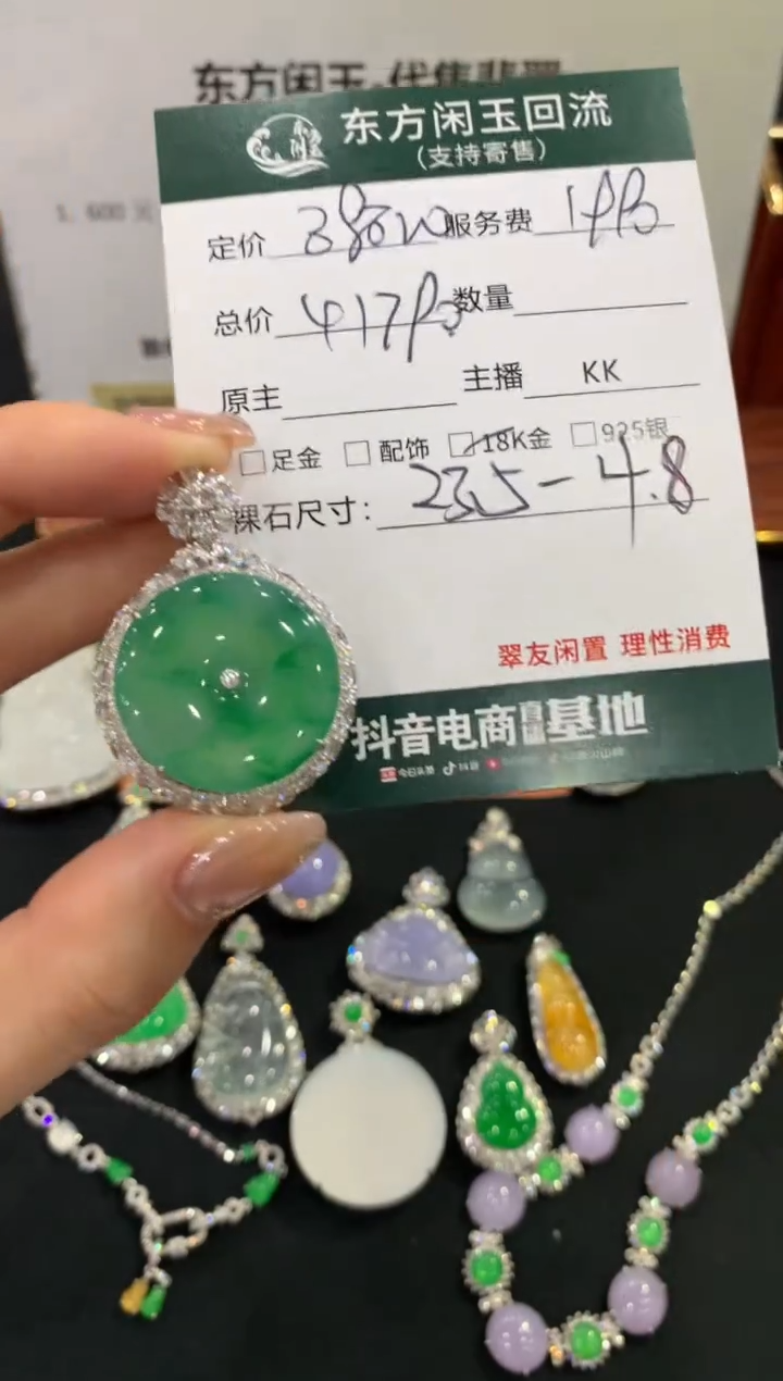 吊坠(不含链)18K金镶嵌翡翠扣子不退换