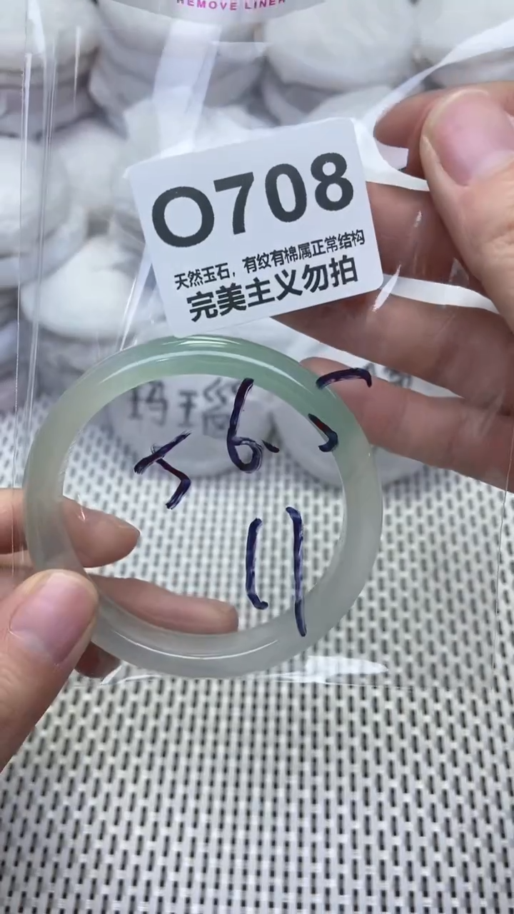 手镯玛瑙/玉髓未镶嵌56