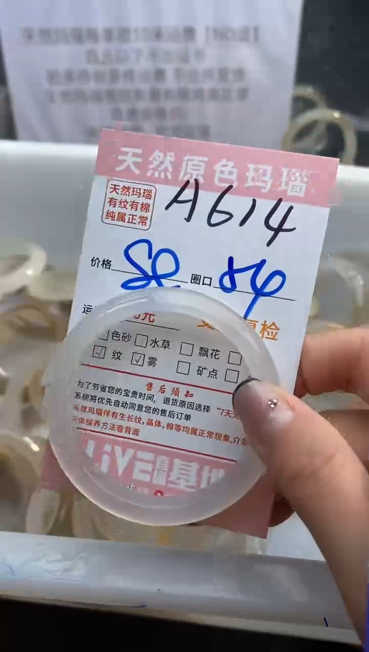 【闪购商品】玛瑙/玉髓手镯未镶嵌614