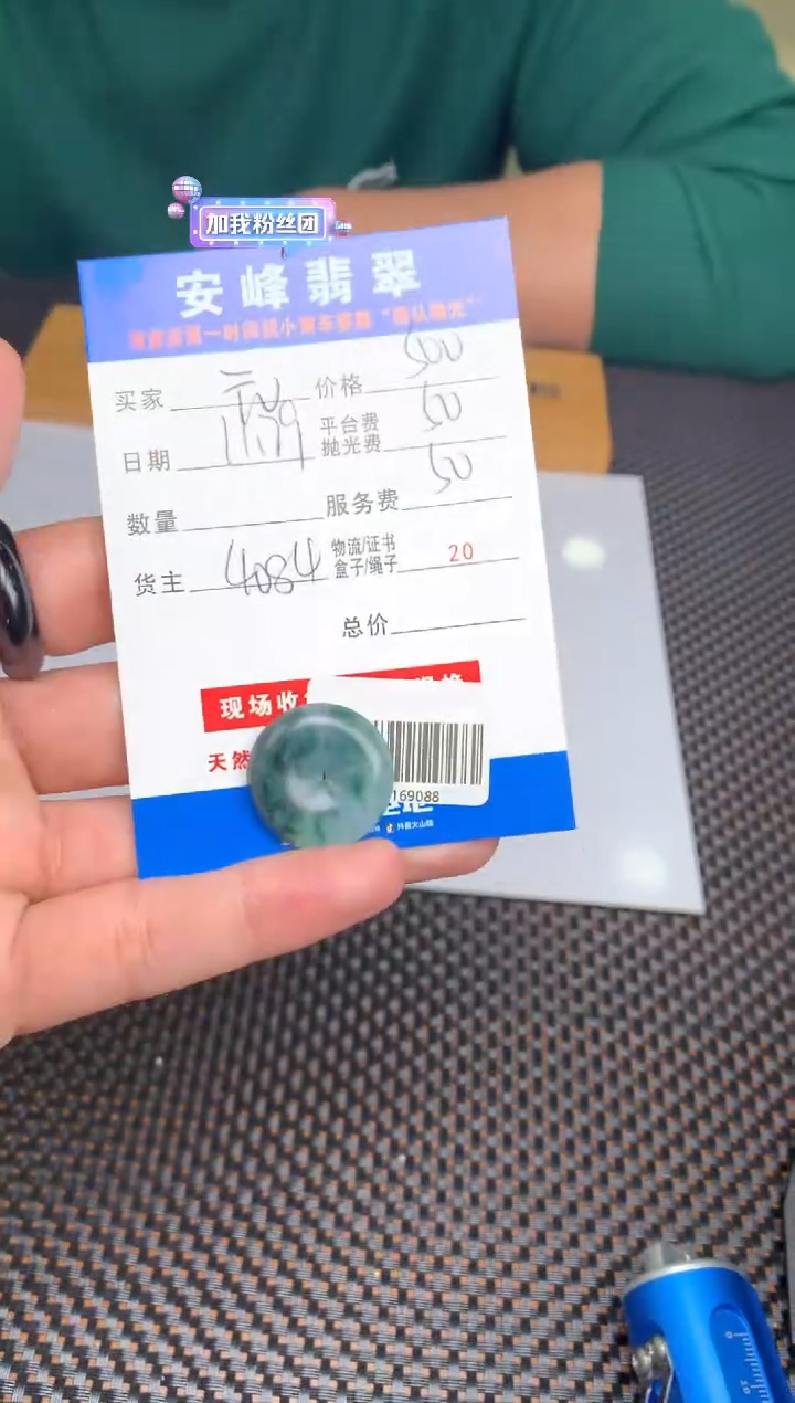 未镶嵌定制翡翠?***?SYD169088