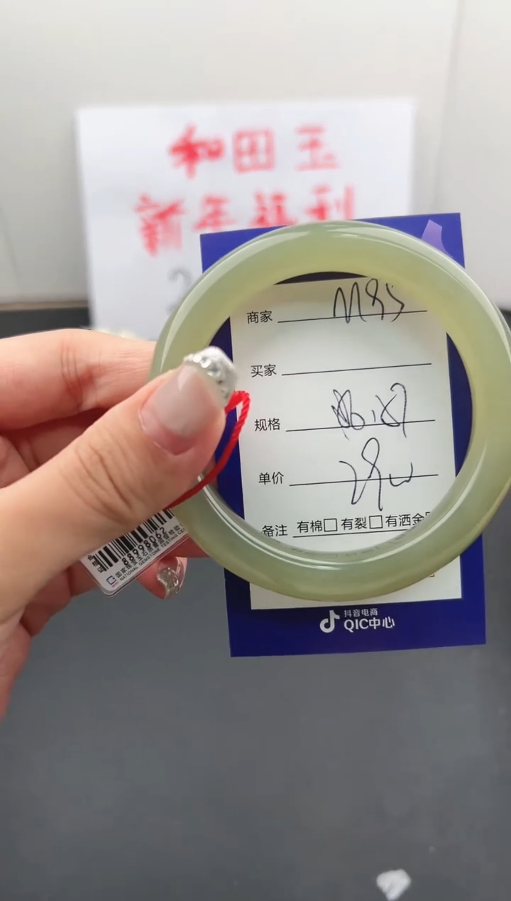 【闪购商品】和田玉手镯未镶嵌微色差M95