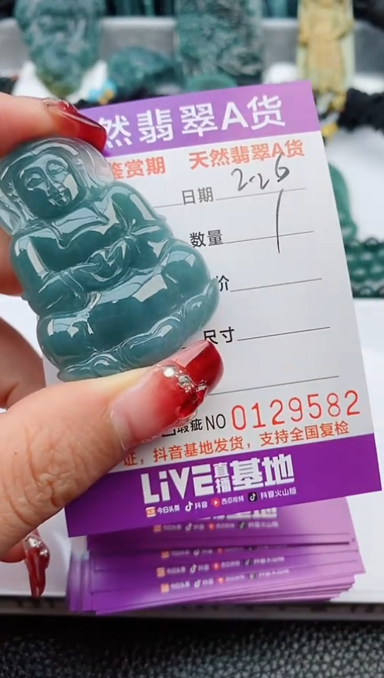 【闪购商品】翡翠颈饰未镶嵌              