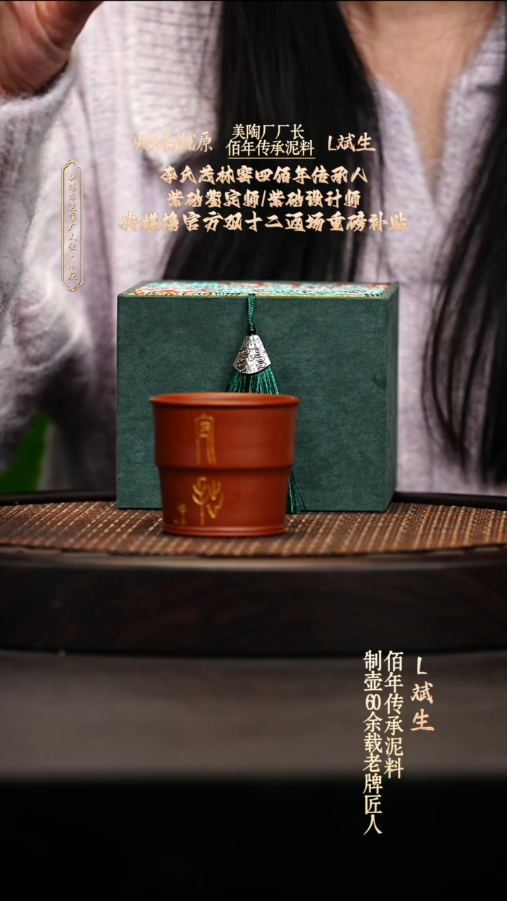 宜兴原矿高端紫砂