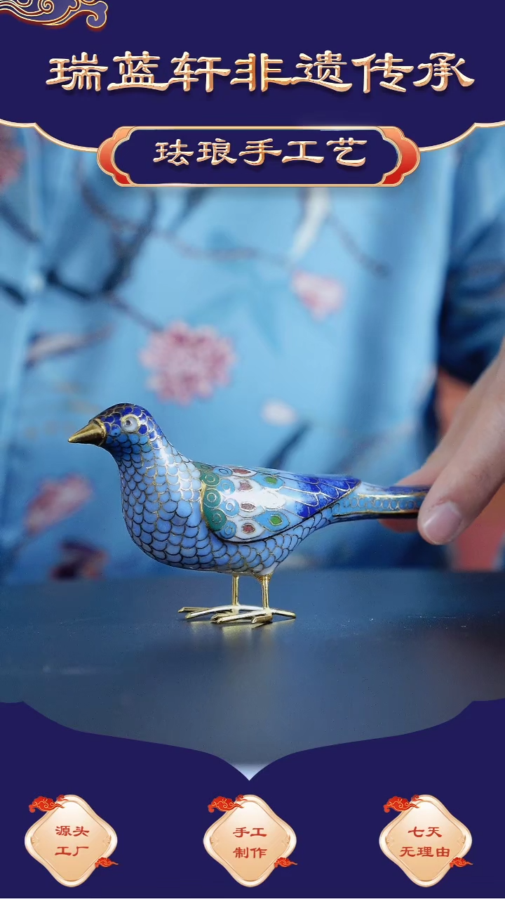 【闪购商品】鸟 非遗珐琅 手工景泰蓝 蓝色