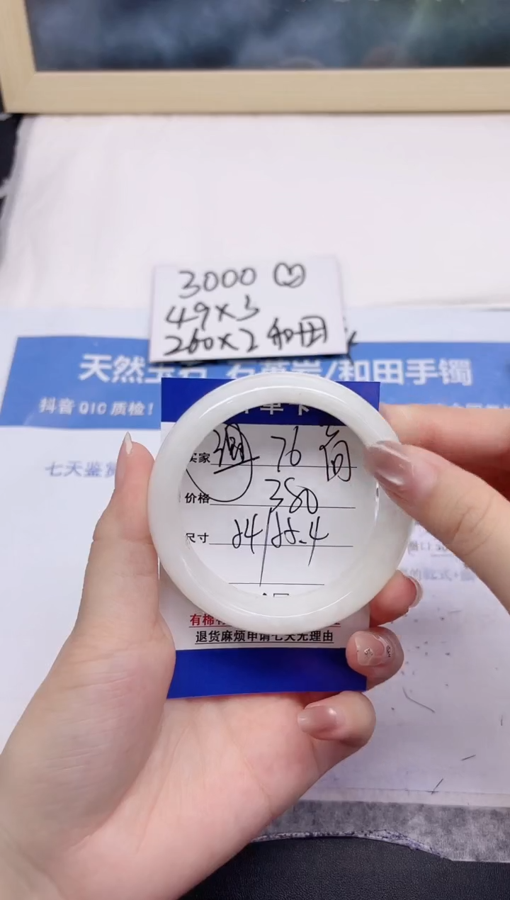 和田玉手镯未镶嵌76-55.4