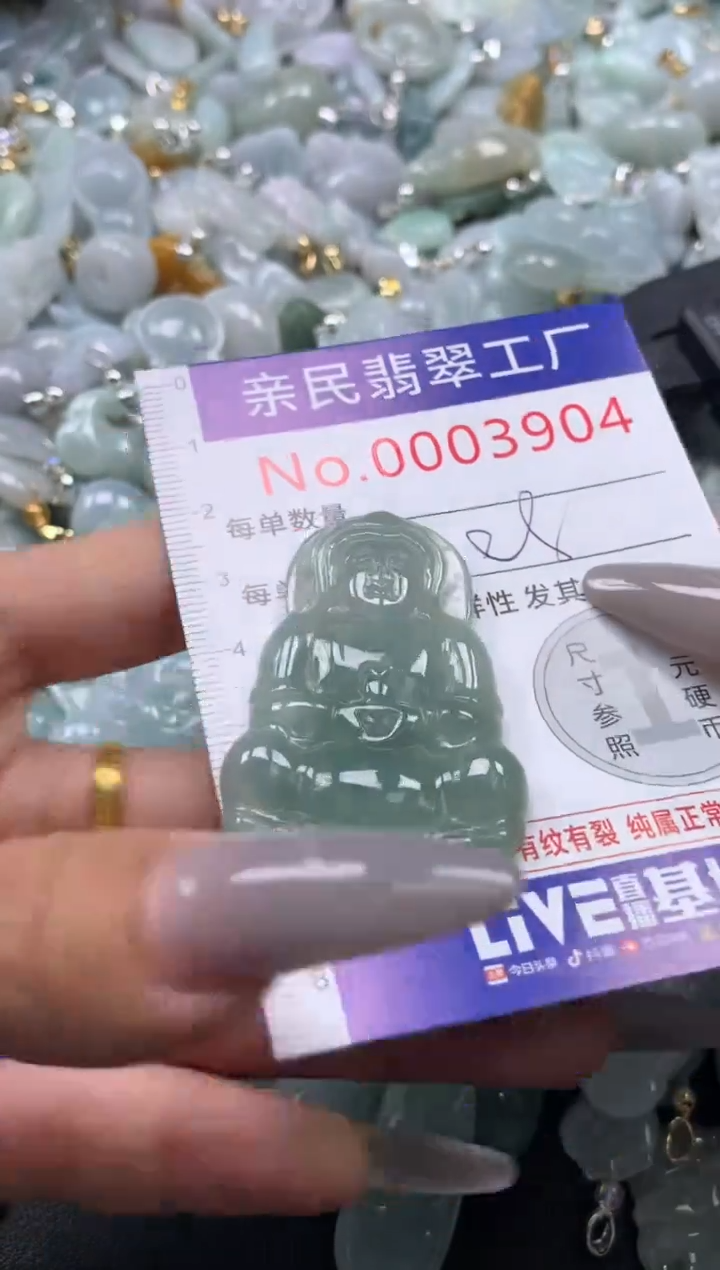 颈饰未镶嵌翡翠3904