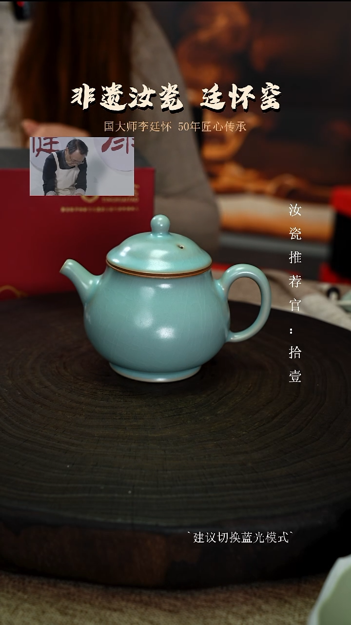 李照卫省大师仿古釉支钉烧潘云壶