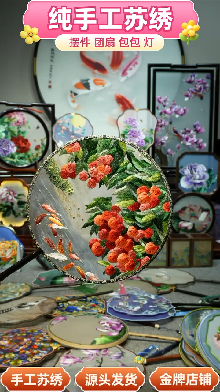 【闪购商品】刺绣纯手工苏绣艺术品
