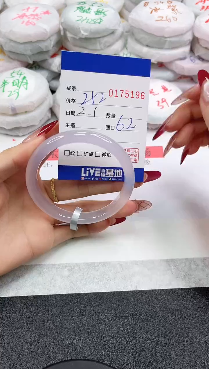 【闪购商品】玛瑙/玉髓手镯未镶嵌5196