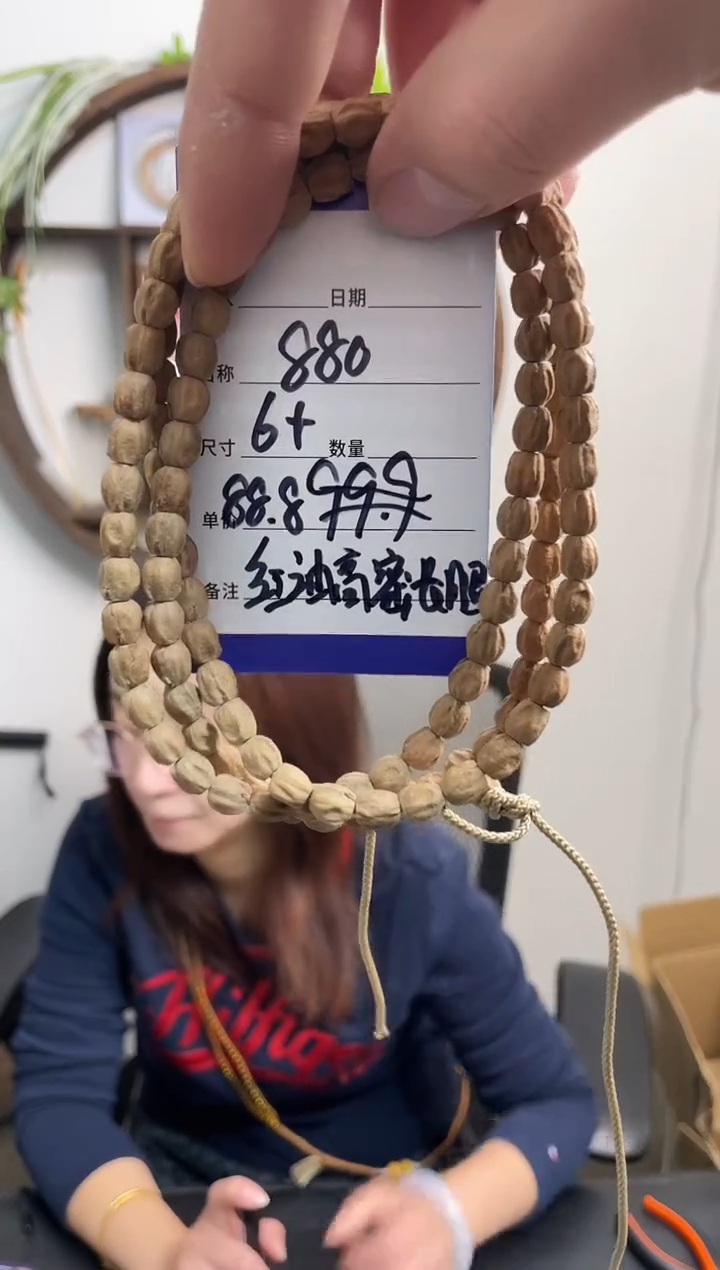 手串柏香籽/百香籽880红油高密长腿