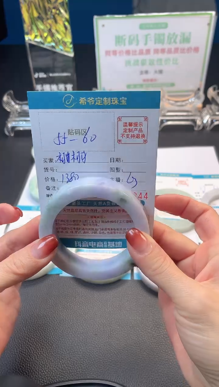 未镶嵌手镯定制翡翠栩**生手镯