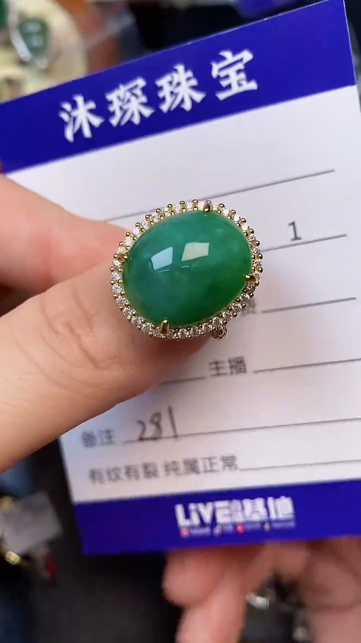 翡翠戒指银S925镶嵌2810
