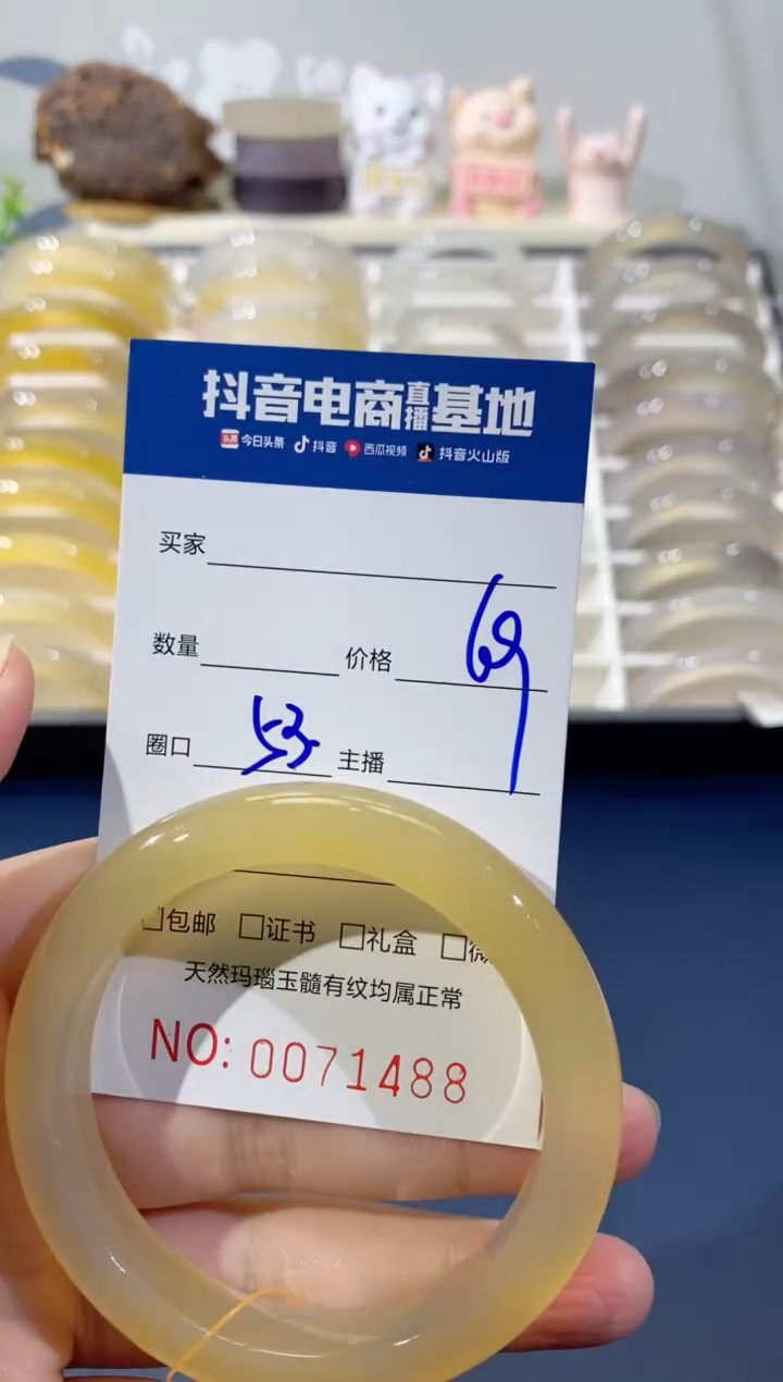 【闪购商品】玛瑙/玉髓手镯未镶嵌1488 53